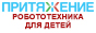 Центр увлекательных и полезных занятий для всей семьи. Робототехника, программирование, английский, подготовка к школе, развитие и многое другое